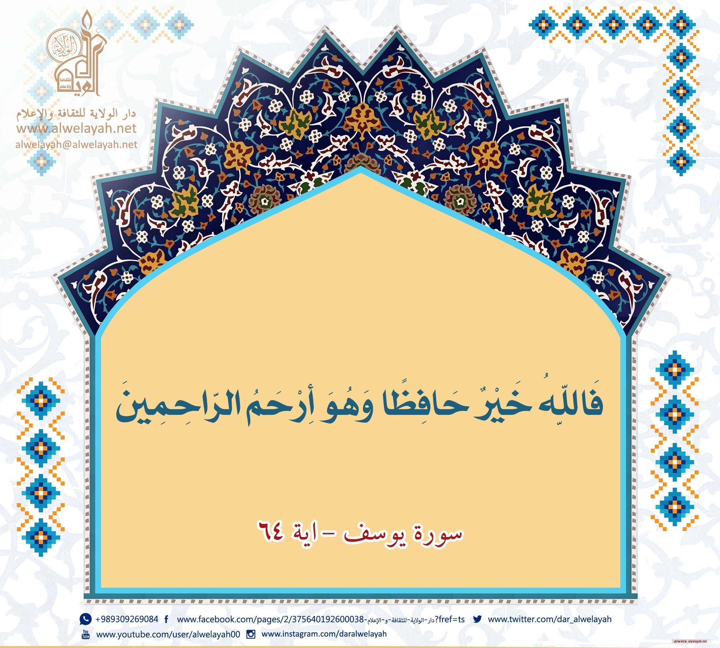 كلمات حول القران الكريم